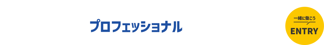 将来を見据えた成長支援