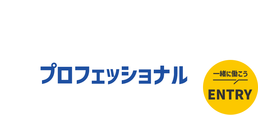 将来を見据えた成長支援