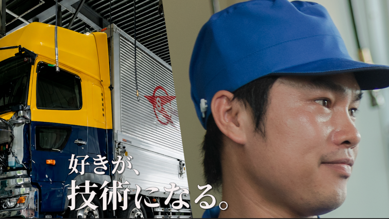 好きが、技術になる。｜東京車検整備の採用