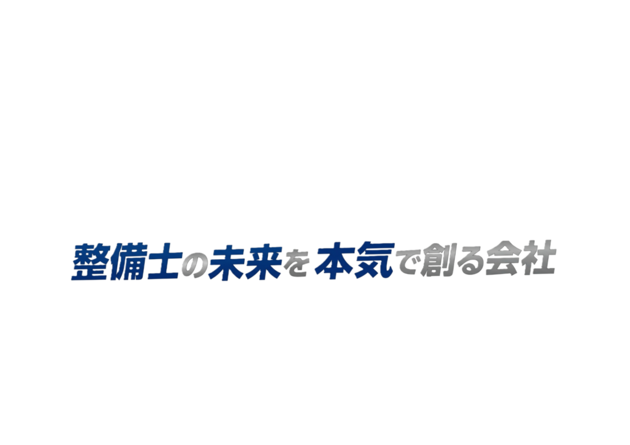 将来を見据えた成長支援