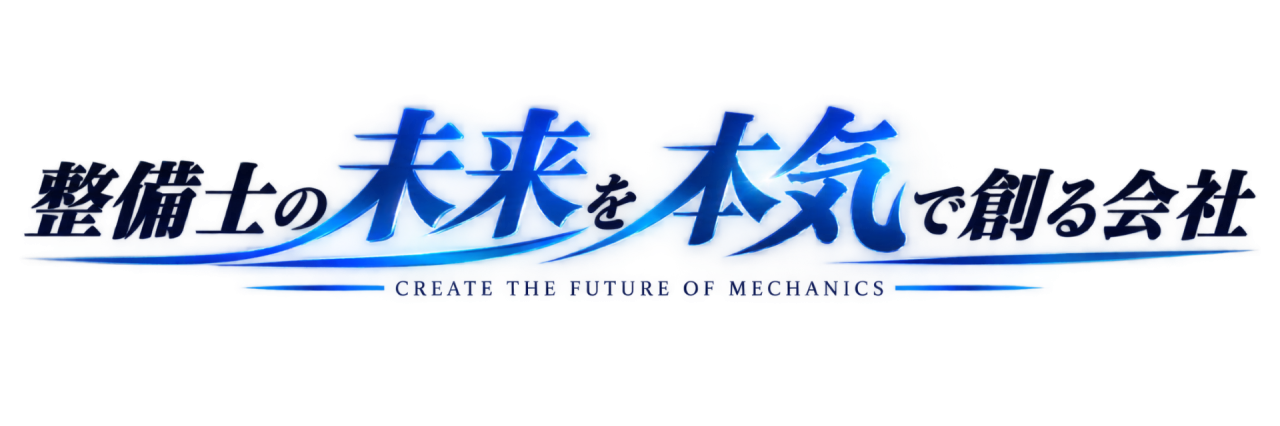 将来を見据えた成長支援