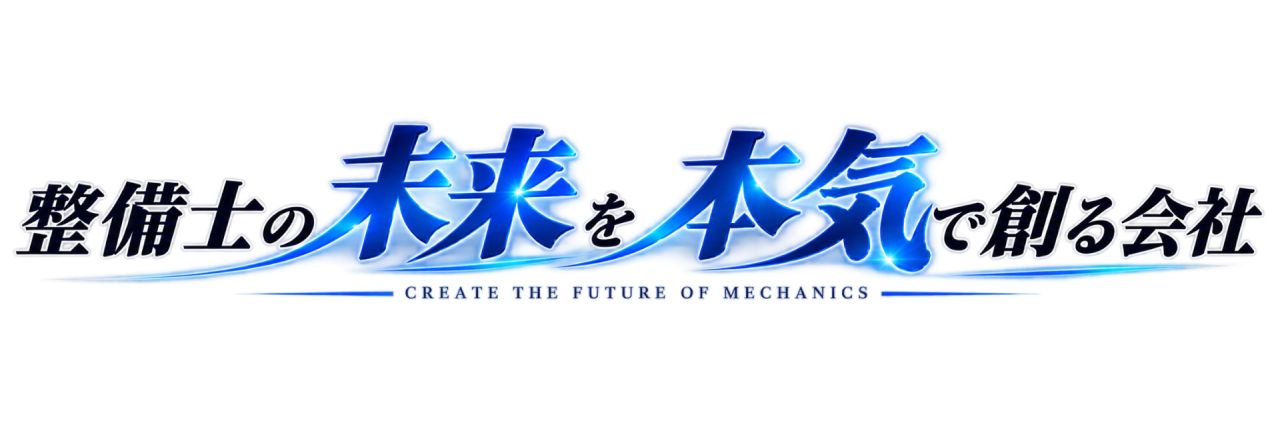 将来を見据えた成長支援
