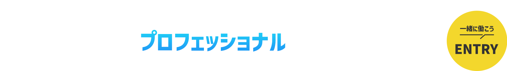 将来を見据えた成長支援